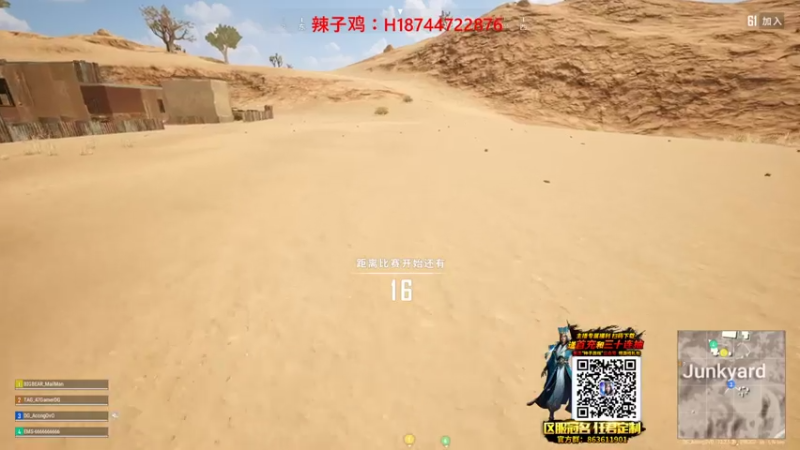 阿聪丷+ 绝地求生：大意了，这波空地直接被人团灭，只能是第三了