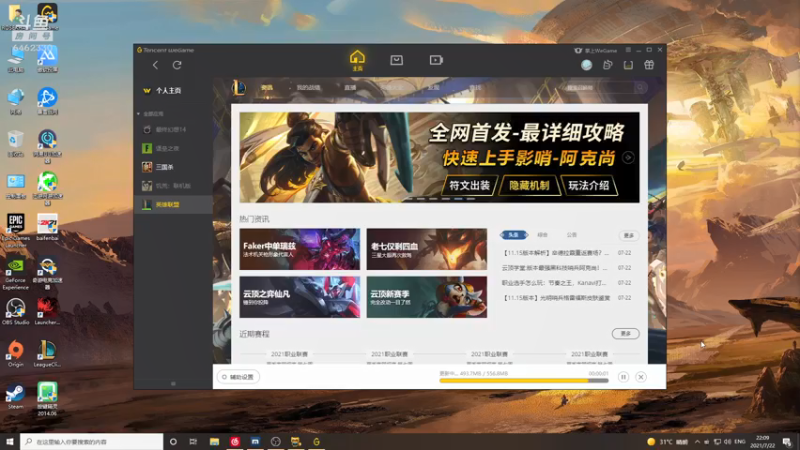 【2021-07-22 22点场】大魔王马小跳：【28】= =来了，家人们