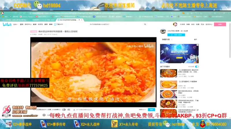 【2021-07-23 12点场】叫老公别叫老郭：神话短剑乱杀,免费帮打传奇