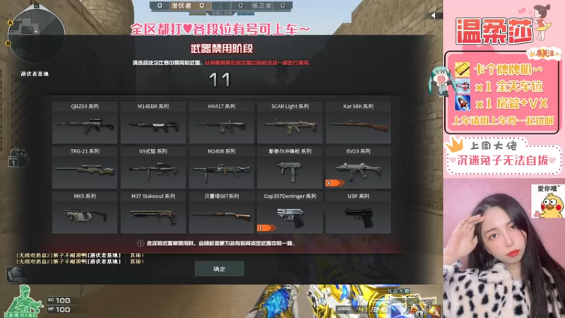【2021-07-22 21点场】饱胀女孩温柔莎：全区排位上分定级/上车券上车/秒上