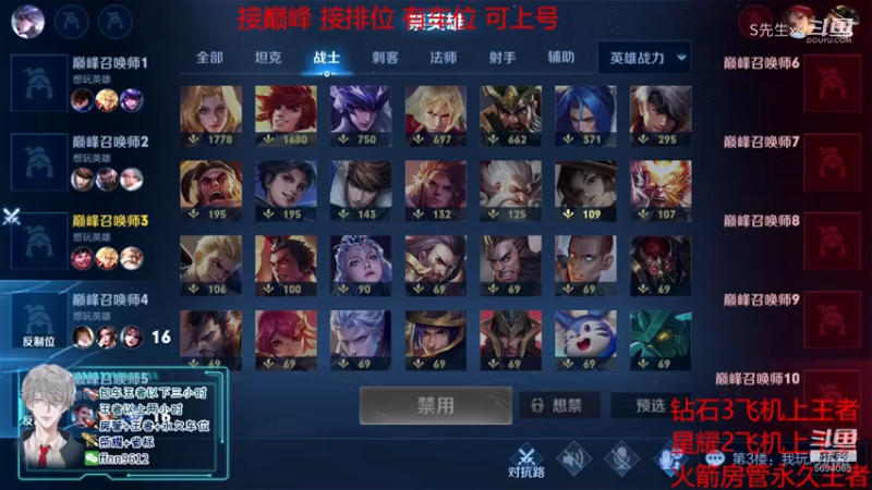 天秀猪八戒1v5能抗能打就是打不死我气不气