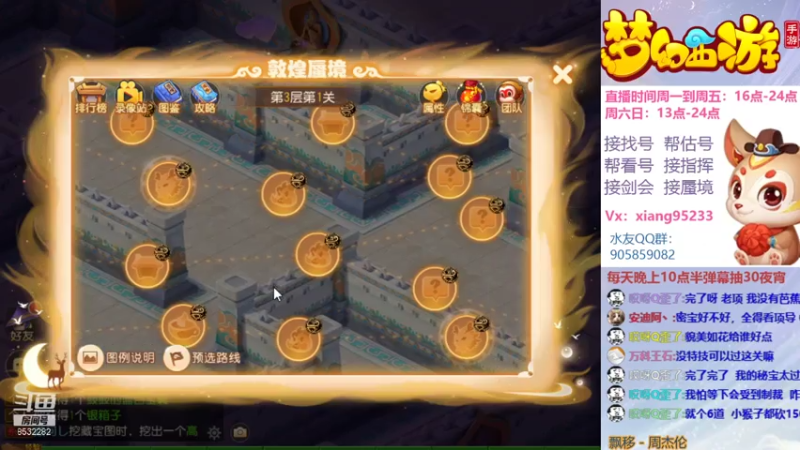 【2021-07-22 20点场】项95：专业帮找号~估号~蜃境~指挥
