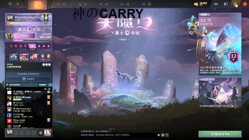 【2021-07-23 12点场】斗鸡dougay：欢乐时光就要来临!