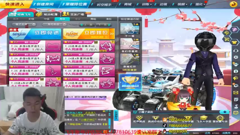 【2021-07-23 21点场】BN丶严斌：晚上好，来起飞了。干干干