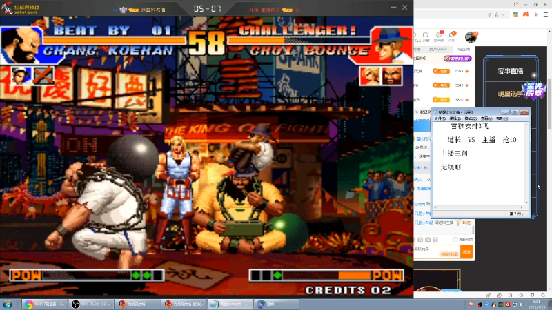 【格斗游戏】南通龟包的精彩时刻 20210723 00点场