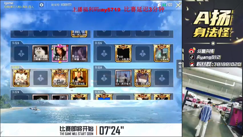 【2021-07-23 18点场】A扬丷：《车神杯全网赛》