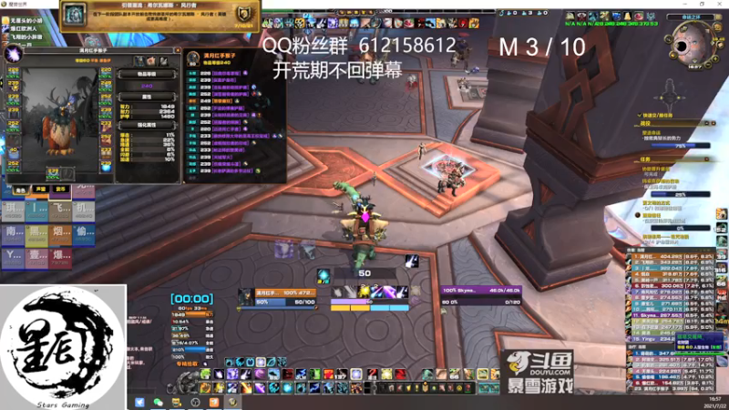 【2021-07-22 16点场】最强咕咕猴子：星辰猴子 史诗阿祖开荒 鸟德视角