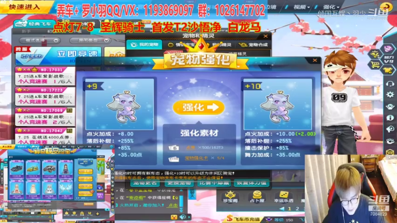 刺激强怼中