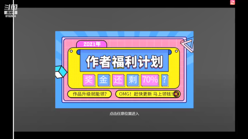 【2021-07-22 09点场】麦丽素叮叮：【橙光】-反派如此多娇~