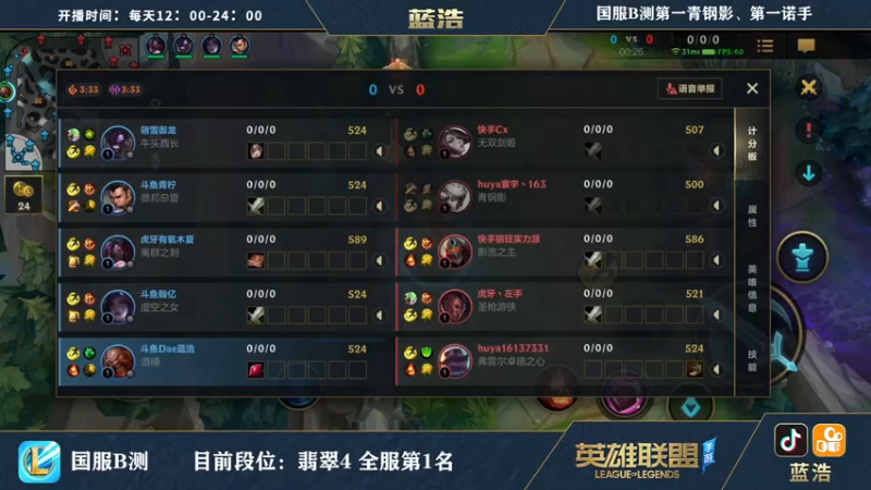 lol手游拉跨酒桶4