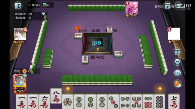 欢乐麻将精彩日常 736