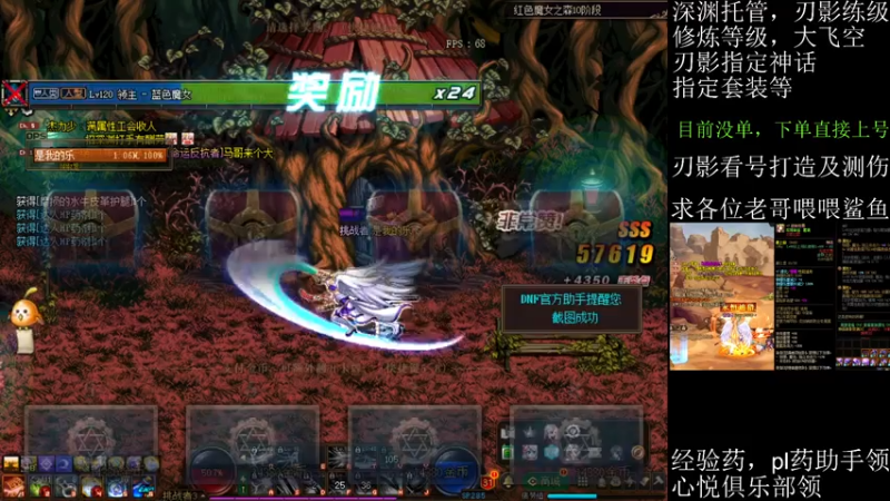 【2021-07-22 16点场】全力以赴就好了：刃影冲级拿逆转冲冲冲