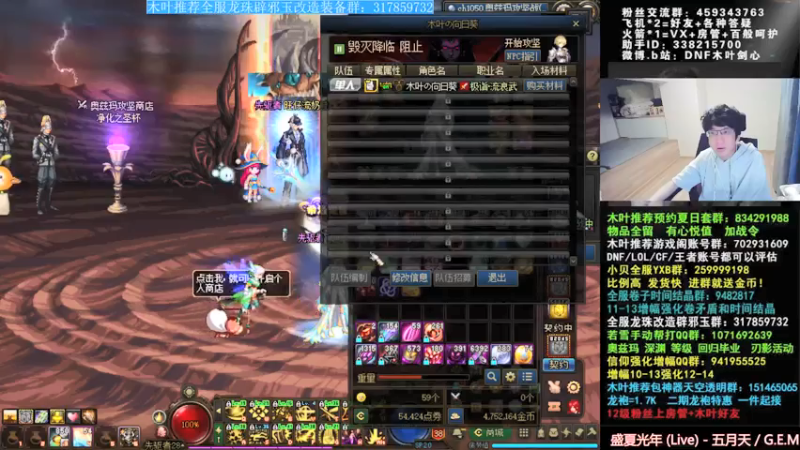 【2021-07-23 05点场】DNF木叶剑心：木叶:来咯 今天也是欧欧的一天
