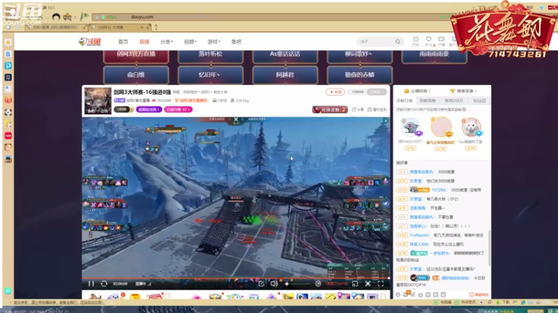 【2021-07-23 19点场】花舞剑：一起来看比赛吧！