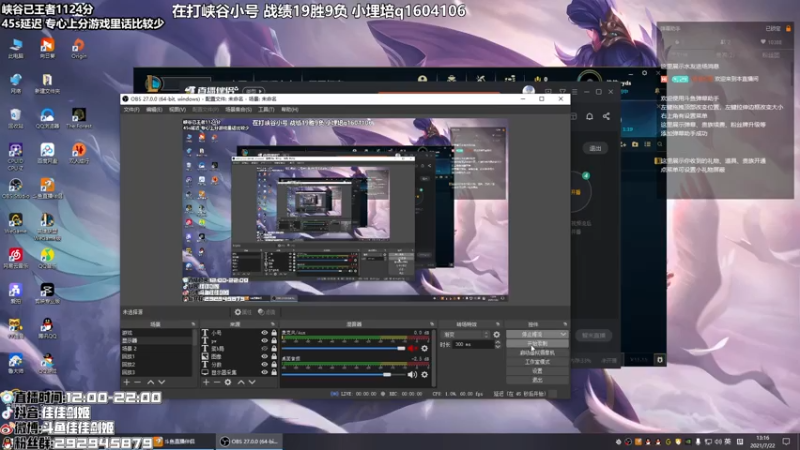 【2021-07-22 13点场】佳佳剑姬：目前峡谷第五 连胜符来！