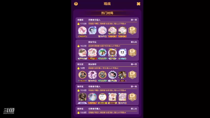 【2021-07-14 19点场】向南不难阿：#天天狼人#一生爱上上千百回。