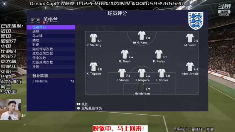 【2021-07-22 23点场】天翼前锋：Dream Cup世界杯赛