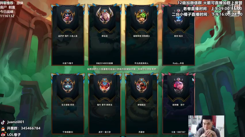 卷子丶+ 云顶之弈：4铁甲4骑士阵容，神装天使主c，遗憾第二名