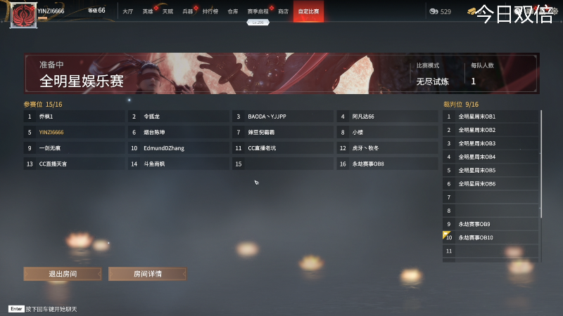 【永劫无间】寅子的精彩时刻 20210723 19点场