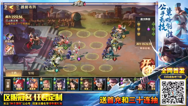 【2021-07-23 01点场】EA丶老狼：少年三国志11区，进公会夜深狼行！