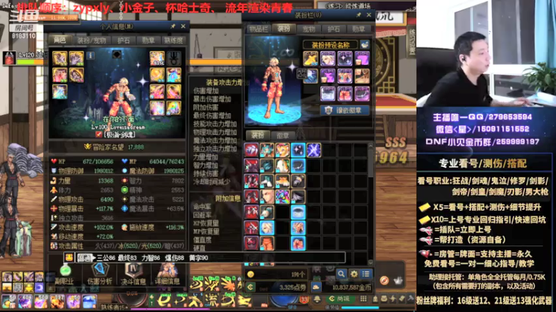 【2021-07-23 00点场】星灬叔：极限测伤、遴选、看号细节提升、回归指引