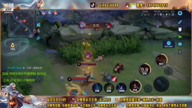 【2021-07-23 00点场】电竞信白丶：国服李白带粉包赢 有车位