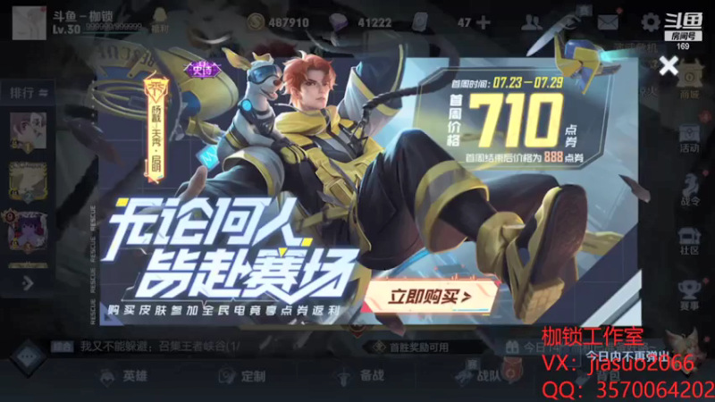【2021-07-23 18点场】是个枷锁：【枷锁】巅峰前三冲第一
