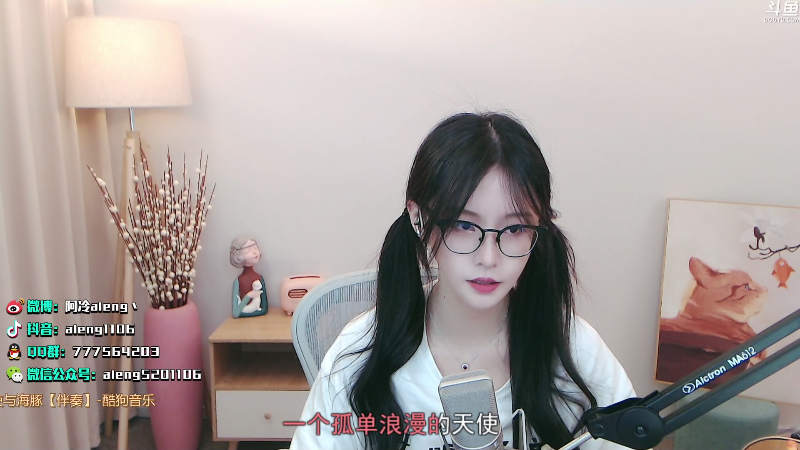 我在斗鱼看阿冷aleng丶直播英雄联盟