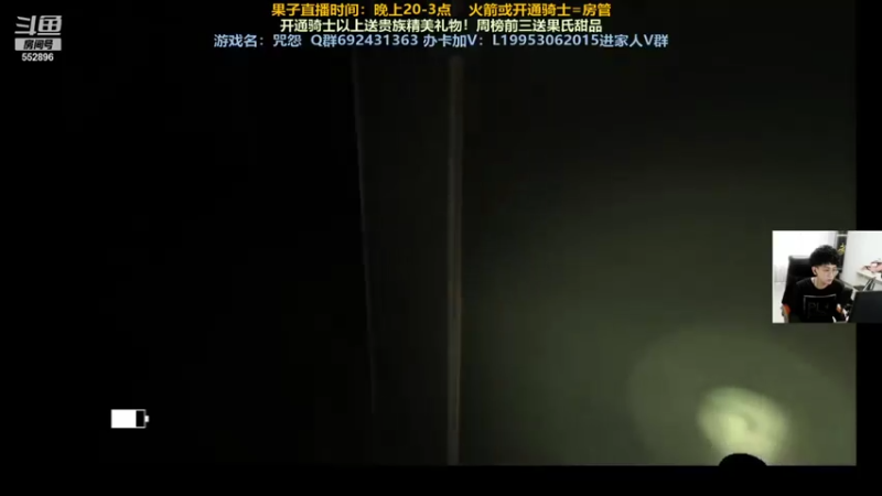 【2021-07-23 02点场】芒果Ace：【果子】恐怖刺激直播间！