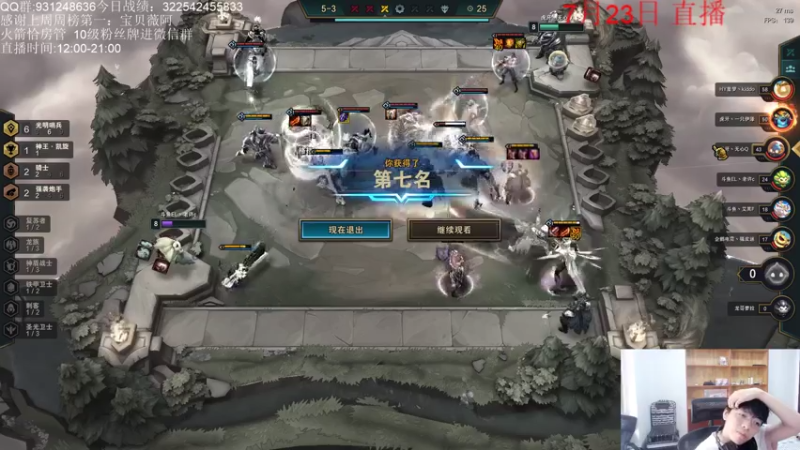 【2021-07-23 17点场】初音未来灰飞：S5.5冲分冲分冲分！