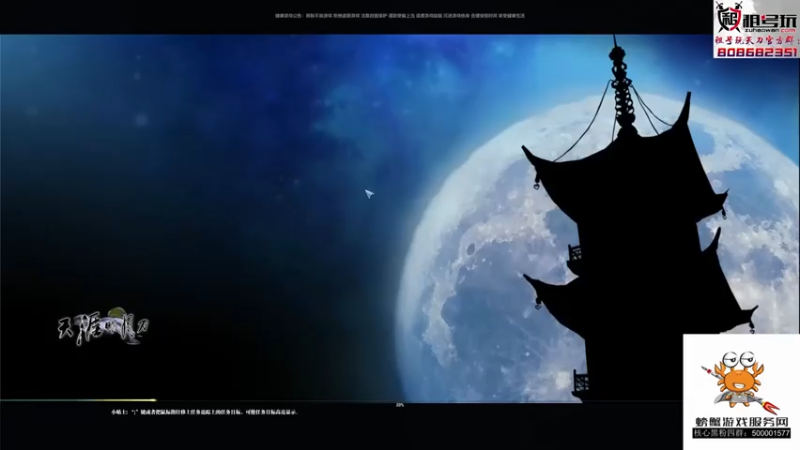 【燕徊硯】天涯明月刀：我看是你们胆子越来越大了