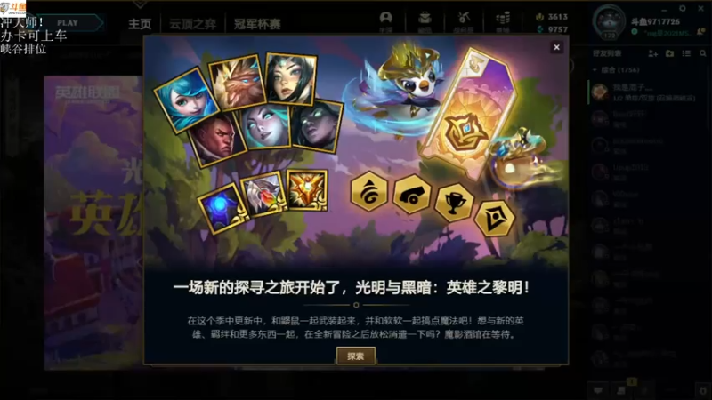 【2021-07-22 13点场】付skr：峡谷上单在线教学！！！