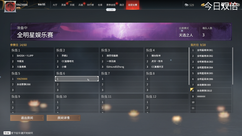 【永劫无间】寅子的精彩时刻 20210723 19点场