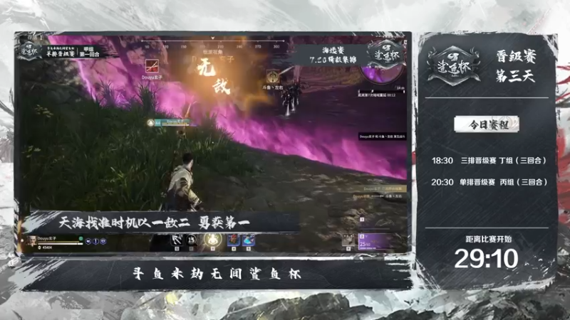 【2021-07-22 18点场】球仔baby：【鲨鱼杯】永劫无间_晋级赛解说