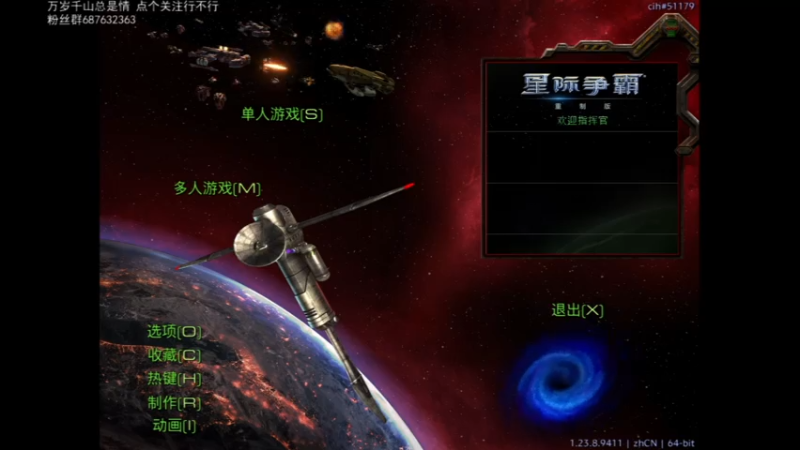 【2021-07-20 19点场】星际老炮阿奇：星际争霸RPG挑战现场