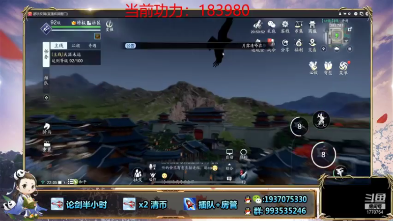 解忧丶丶+ 天刀手游：只有一句话，对面的回去练练在来