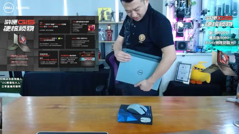 【2021-07-23 15点场】OC频道包大人：安排一波惊喜 戴尔游匣G15来了