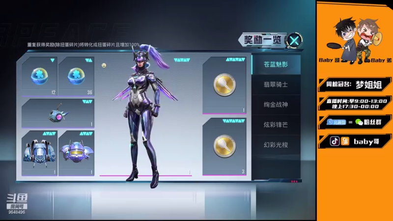 【2021-07-21 02点场】babyI哥：【双人相声】代抽车车，衣服。