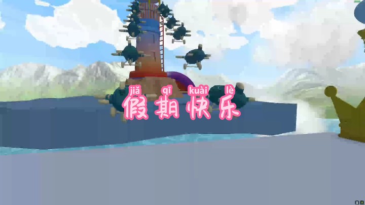 新鲜的人类自制地图《假期》