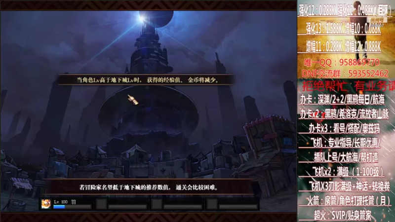 【2021-07-22 01点场】DNF丶心软：在线大航海~刃影升级~奥茨玛~深渊！！！