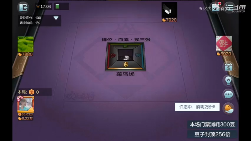 欢乐麻将精彩日常 750