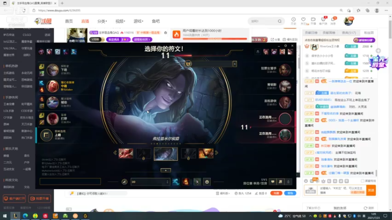 【2021-07-23 01点场】左手吸血鬼QAQ：版本T0吸血鬼教学