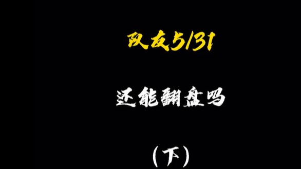 《心态》决定成败（下）-