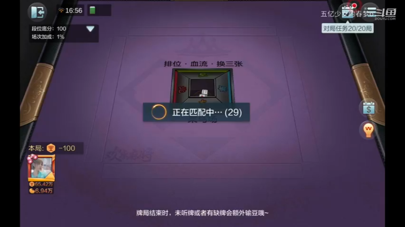 欢乐麻将精彩日常 744