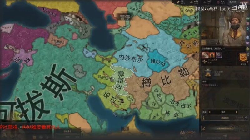 重建帝国一代目失败（上）