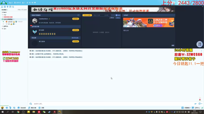【2021-07-23 04点场】CSGO解说伟伟：主播有硬实力
