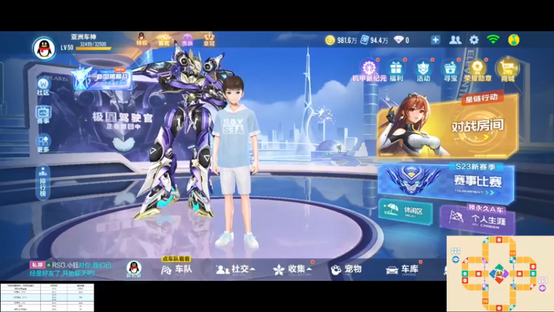 【2021-07-23 18点场】QQ飞车手游官方直播间：禅师解说机甲首秀 道具秒杀+抽永久指挥官