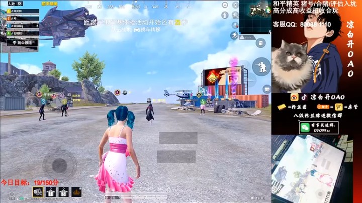 【凉白开OAO】5杀吃鸡，这俩多动症吧，直接冲