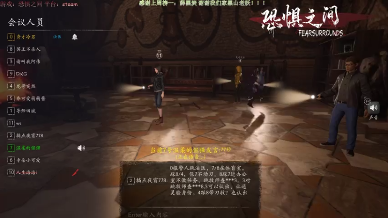 【2021-07-22 19点场】秀才冷男：557.恐惧之间！推理大师的日常生活！