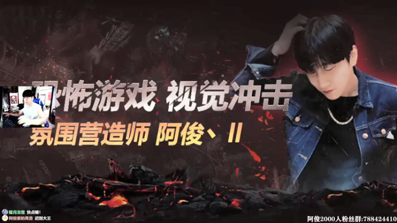 【2021-07-23 14点场】阿俊丶ll：【阿俊】寻找刺激！来坐坐？直播！